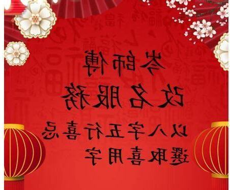 八字 改名